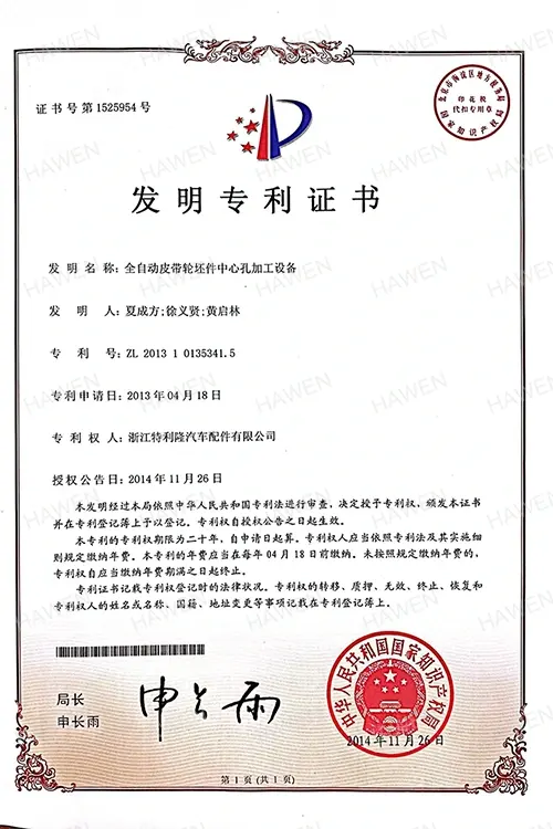 IATF 16949 certificate